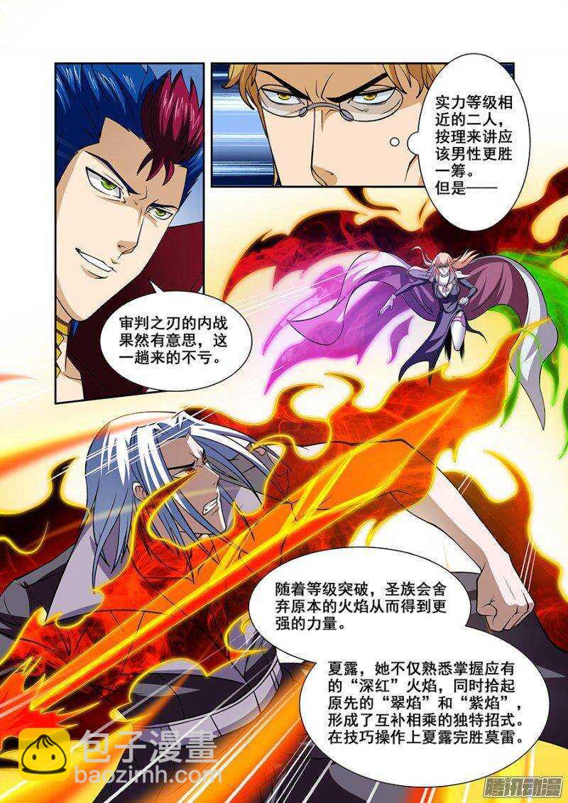 第一百三十六章保卫战篇-第135话