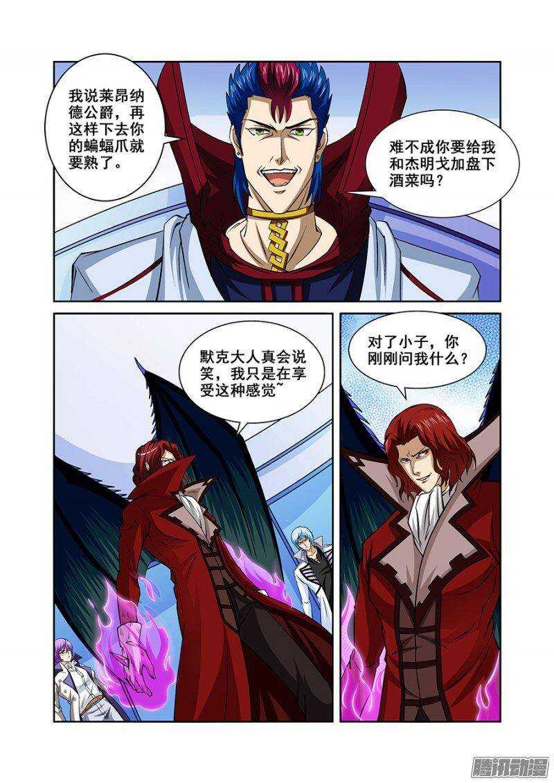 第一百三十六章保卫战篇-第135话