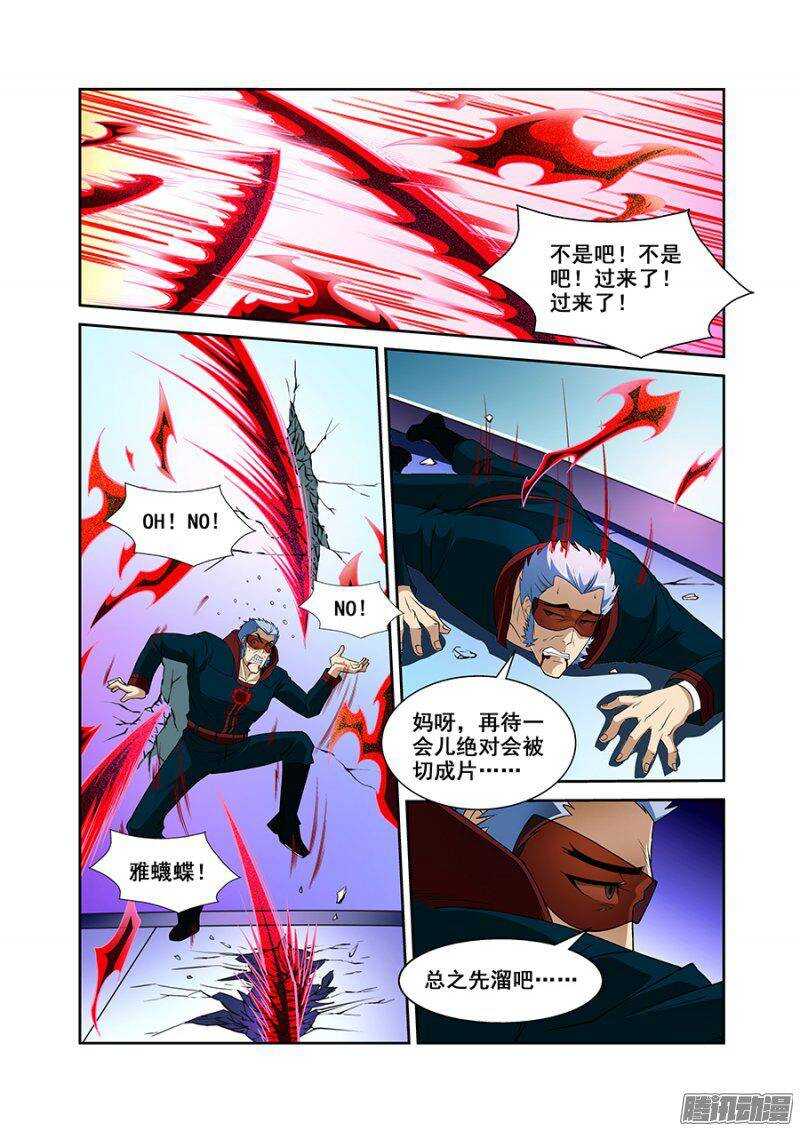 第一百三十八章保卫战篇-第137话