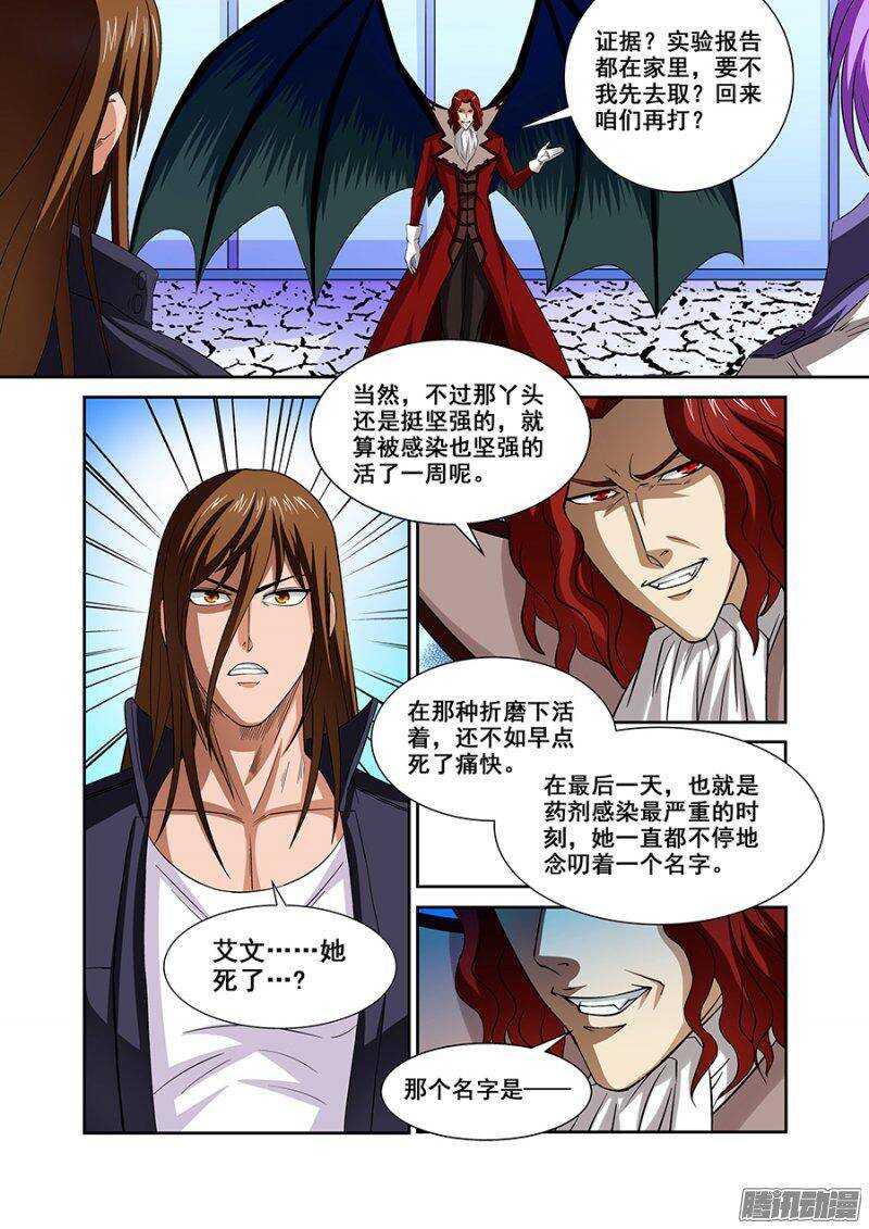 第一百三十八章保卫战篇-第137话