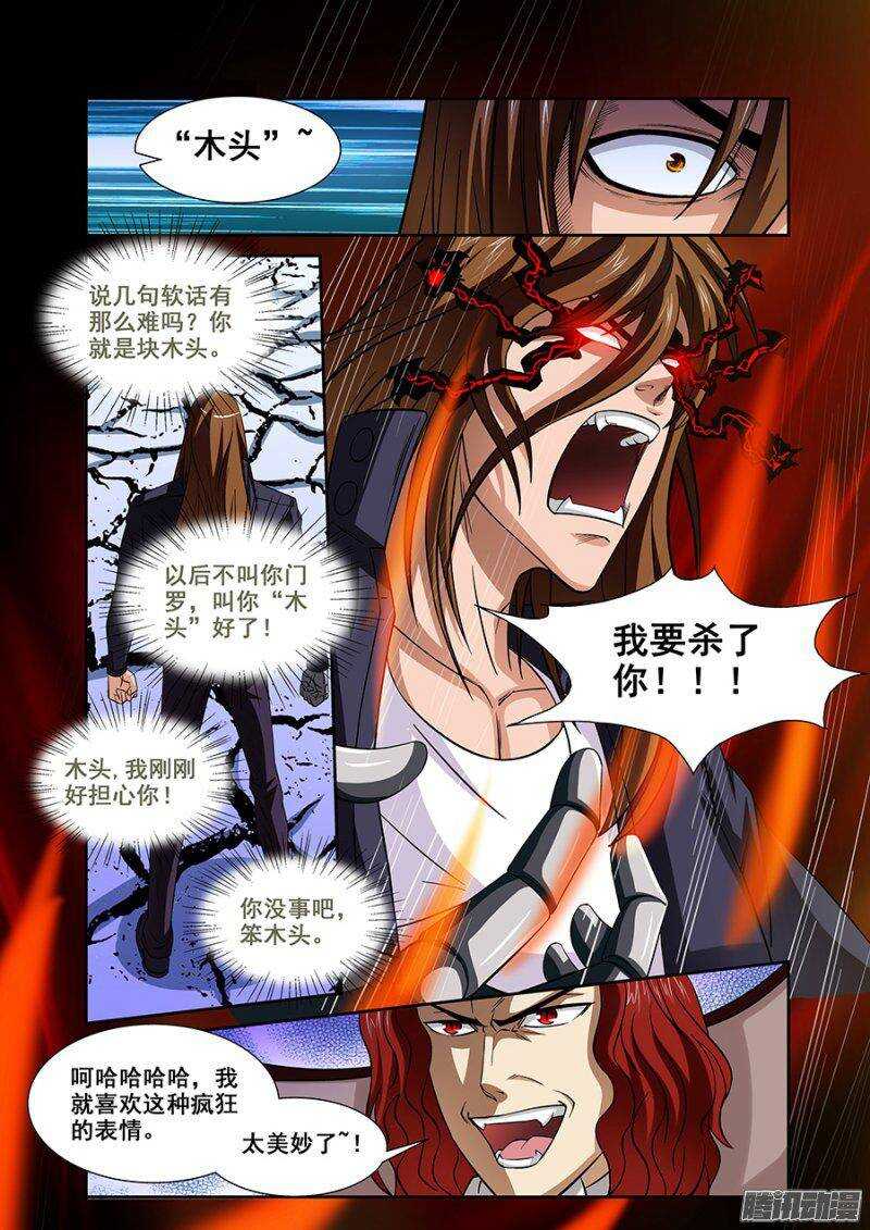 第一百三十八章保卫战篇-第137话