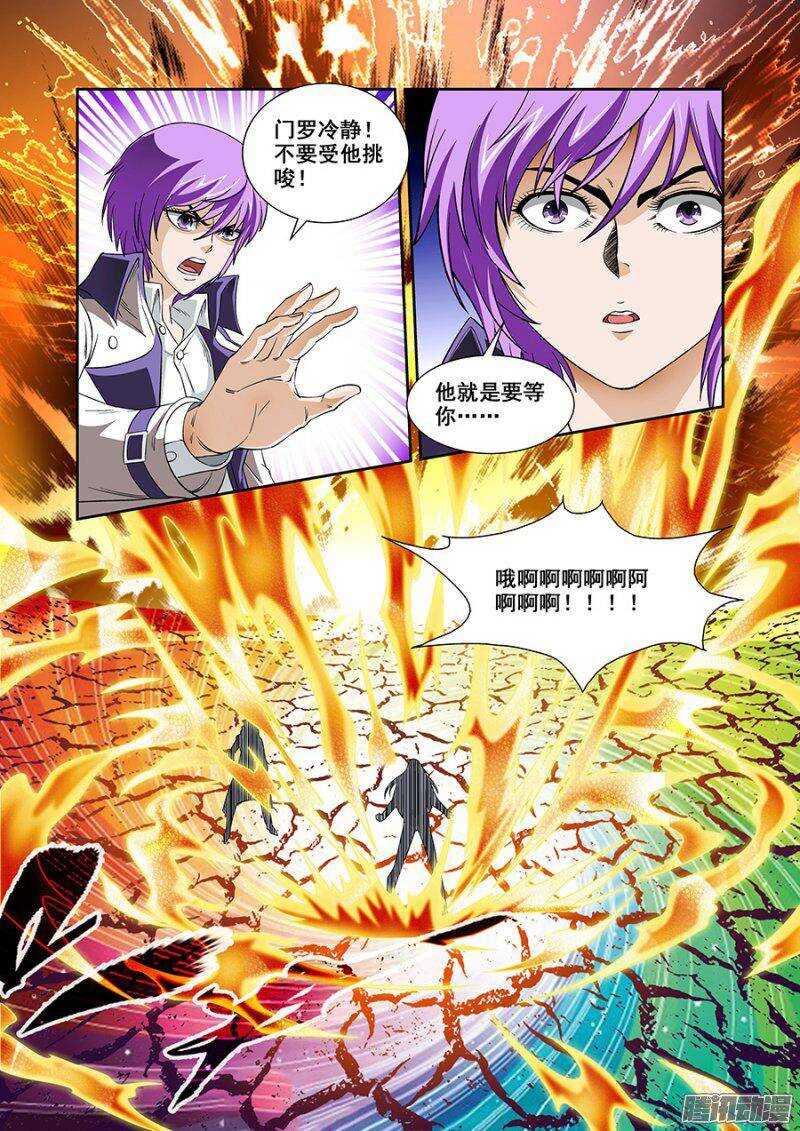 第一百三十八章保卫战篇-第137话