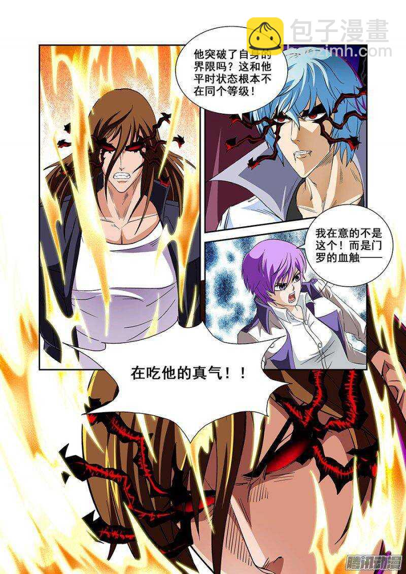 第一百三十八章保卫战篇-第137话