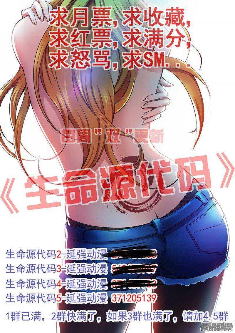 第一百三十八章保卫战篇-第137话