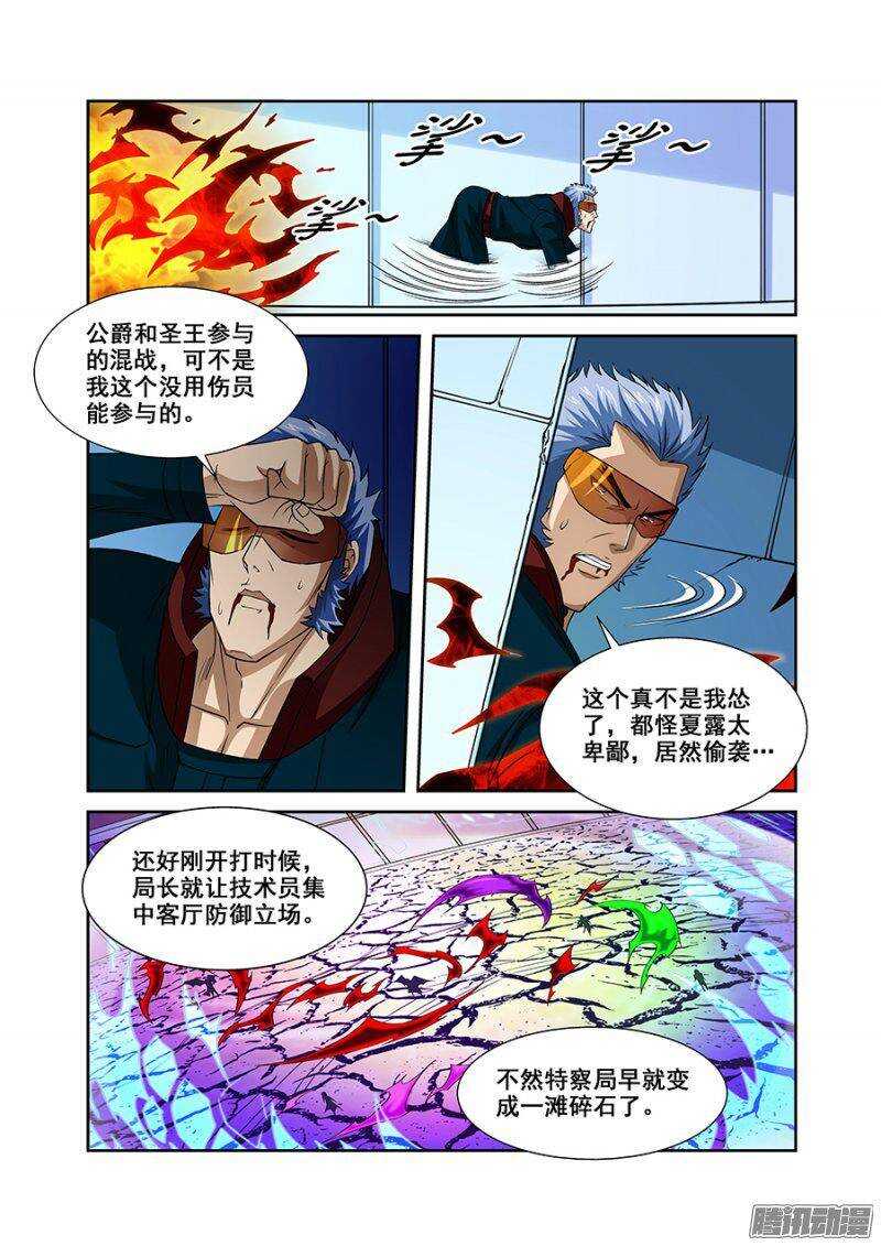 第一百三十八章保卫战篇-第137话