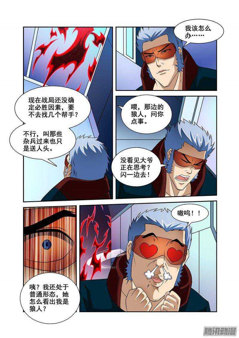 第一百三十八章保卫战篇-第137话