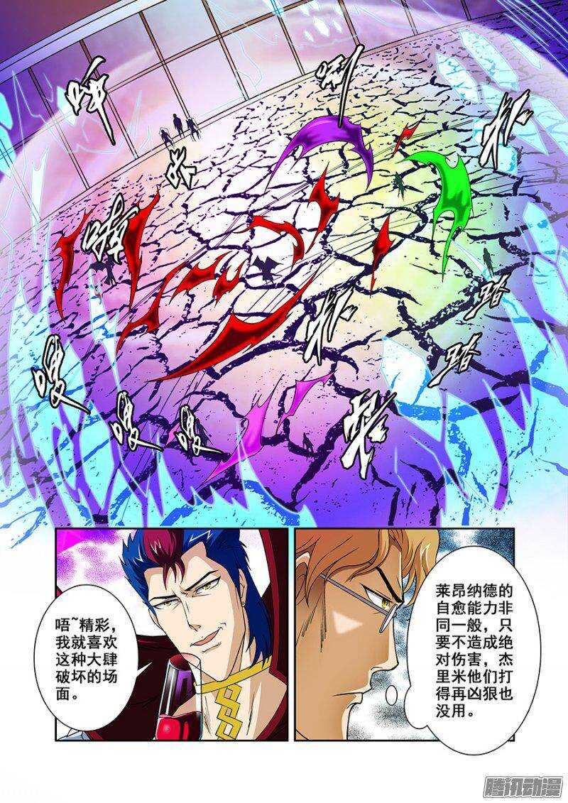 第一百三十八章保卫战篇-第137话
