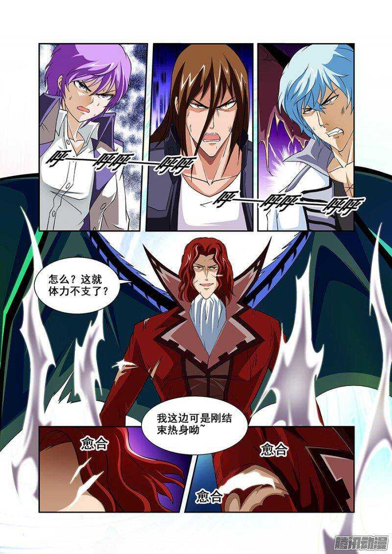第一百三十八章保卫战篇-第137话
