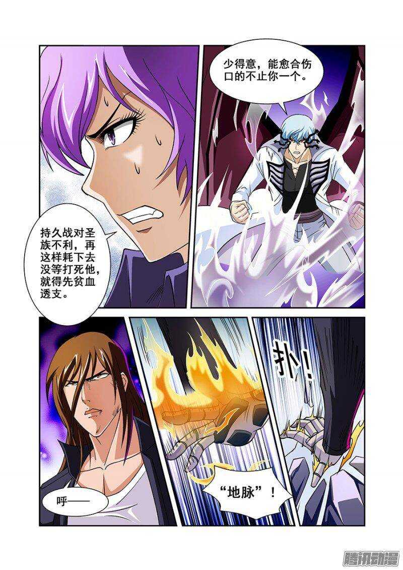 第一百三十八章保卫战篇-第137话
