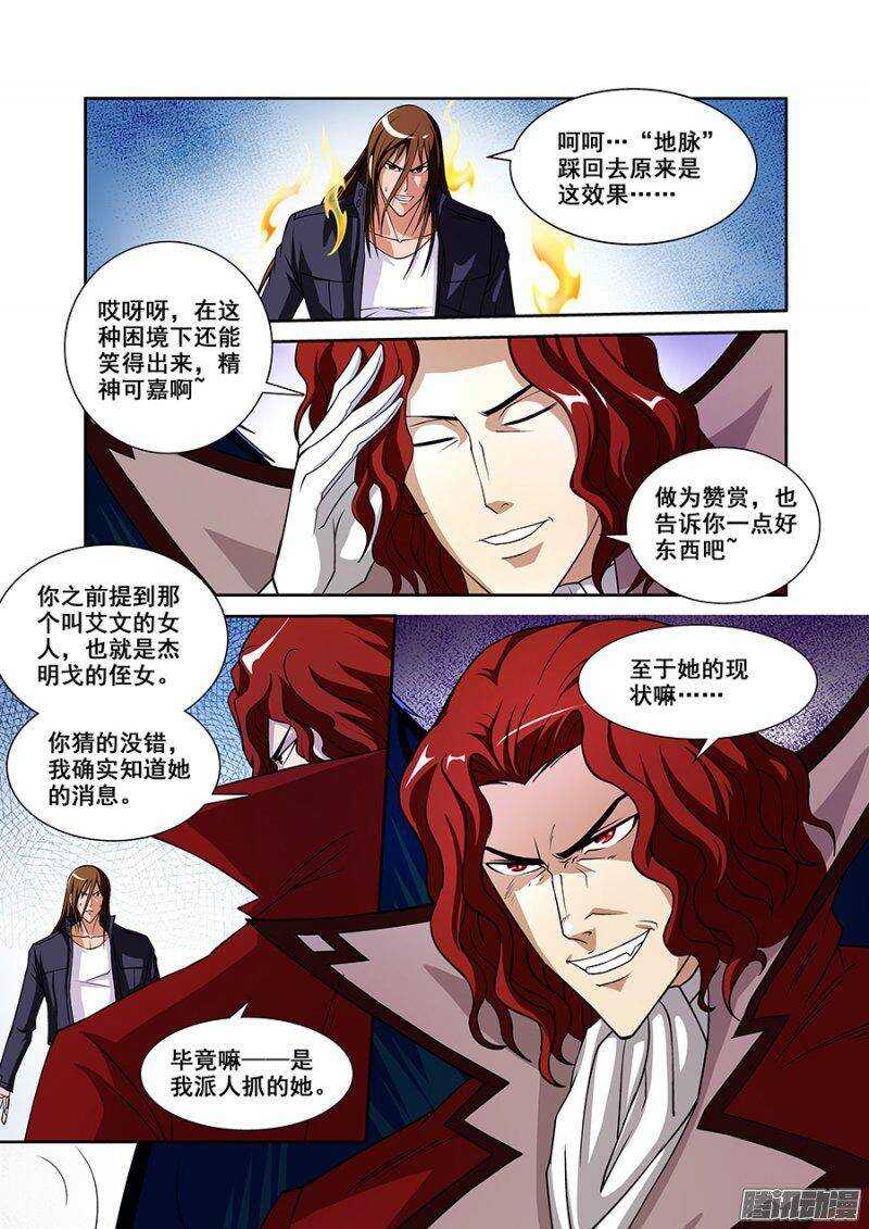 第一百三十八章保卫战篇-第137话