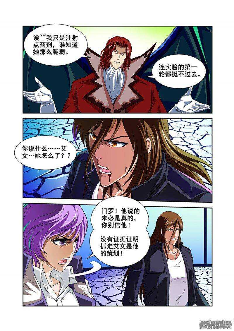 第一百三十八章保卫战篇-第137话