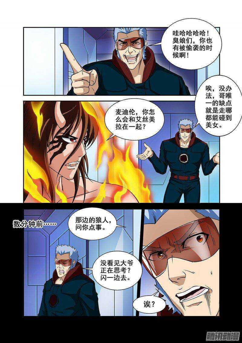 第一百四十章保卫战篇-第139话