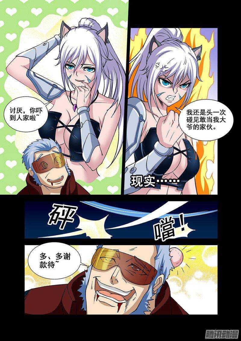 第一百四十章保卫战篇-第139话