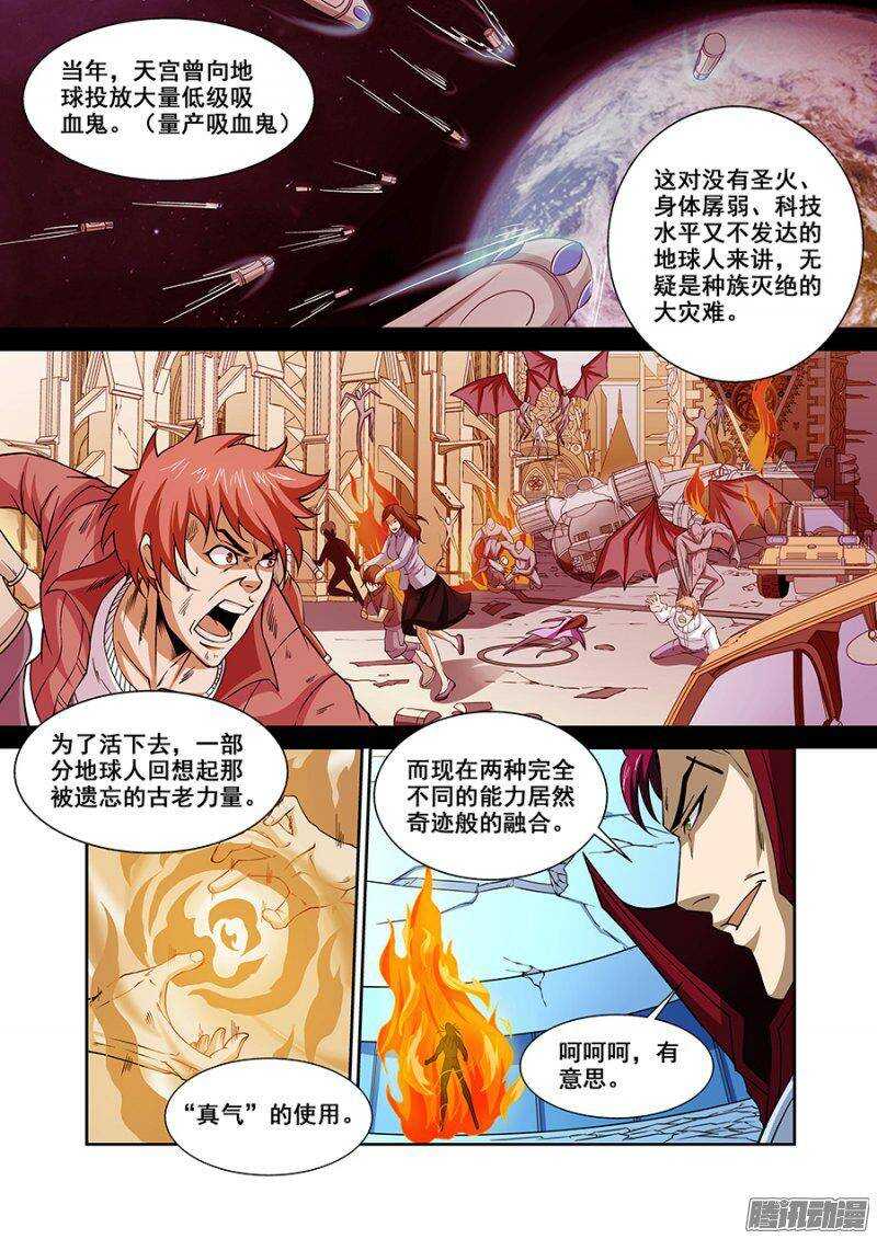 第一百四十章保卫战篇-第139话