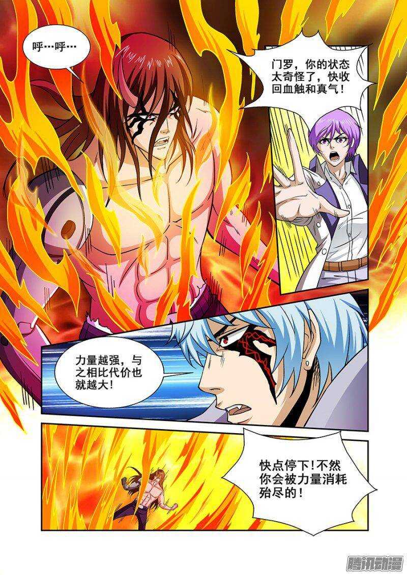 第一百四十章保卫战篇-第139话
