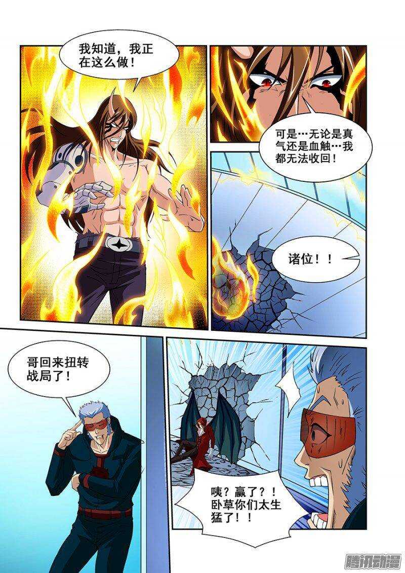 第一百四十章保卫战篇-第139话