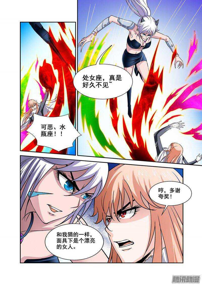 第一百四十章保卫战篇-第139话