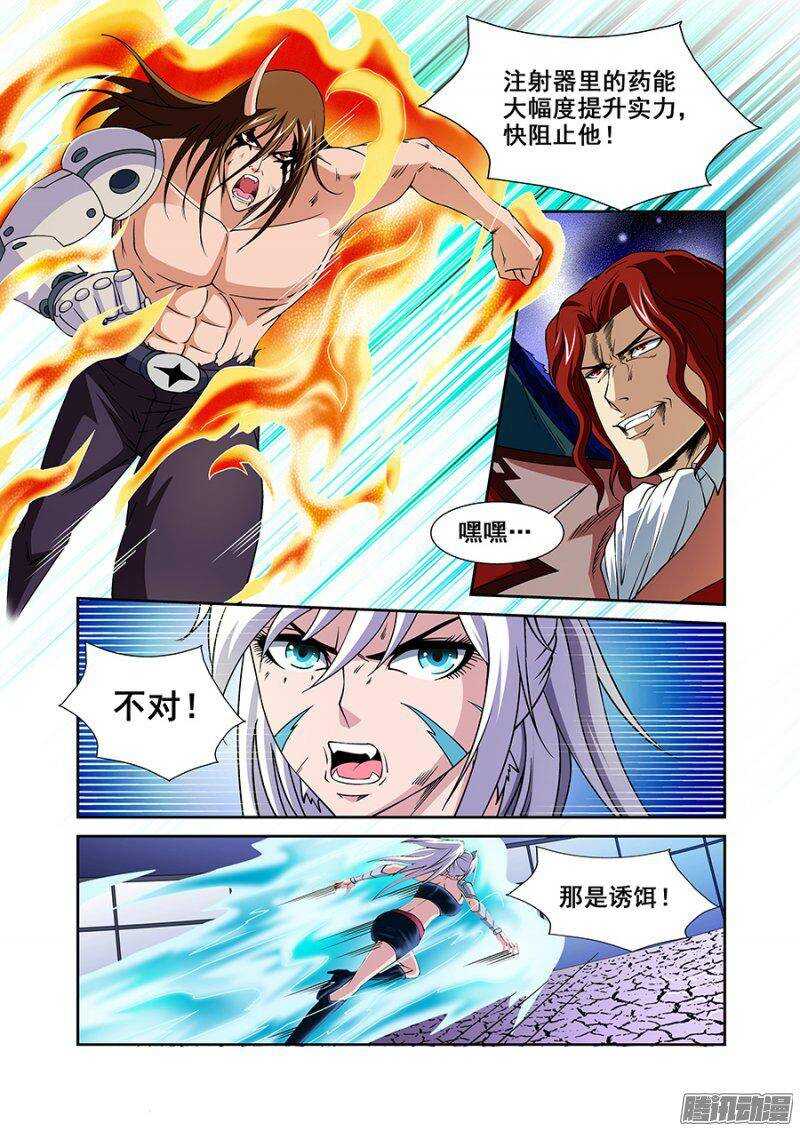 第一百四十二章保卫战篇-第141话