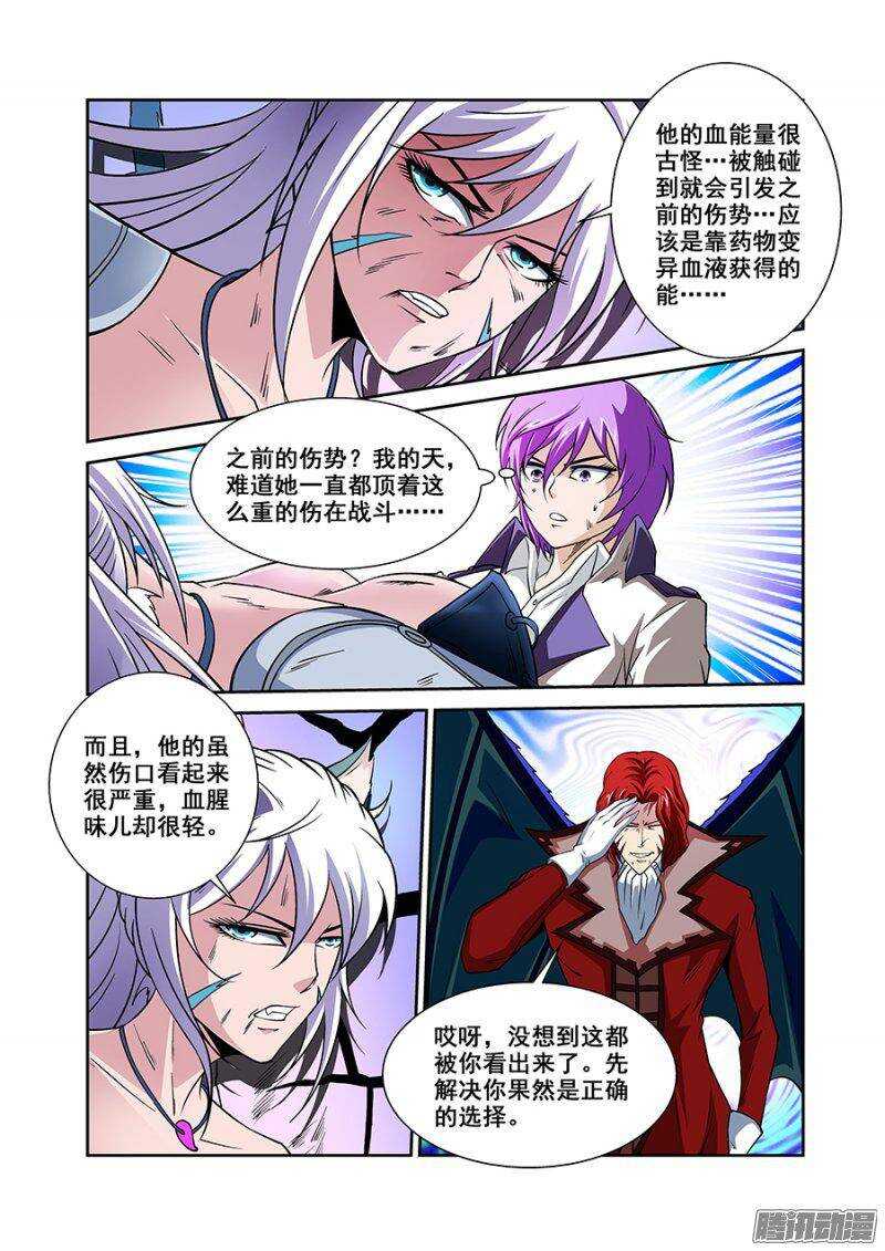 第一百四十二章保卫战篇-第141话