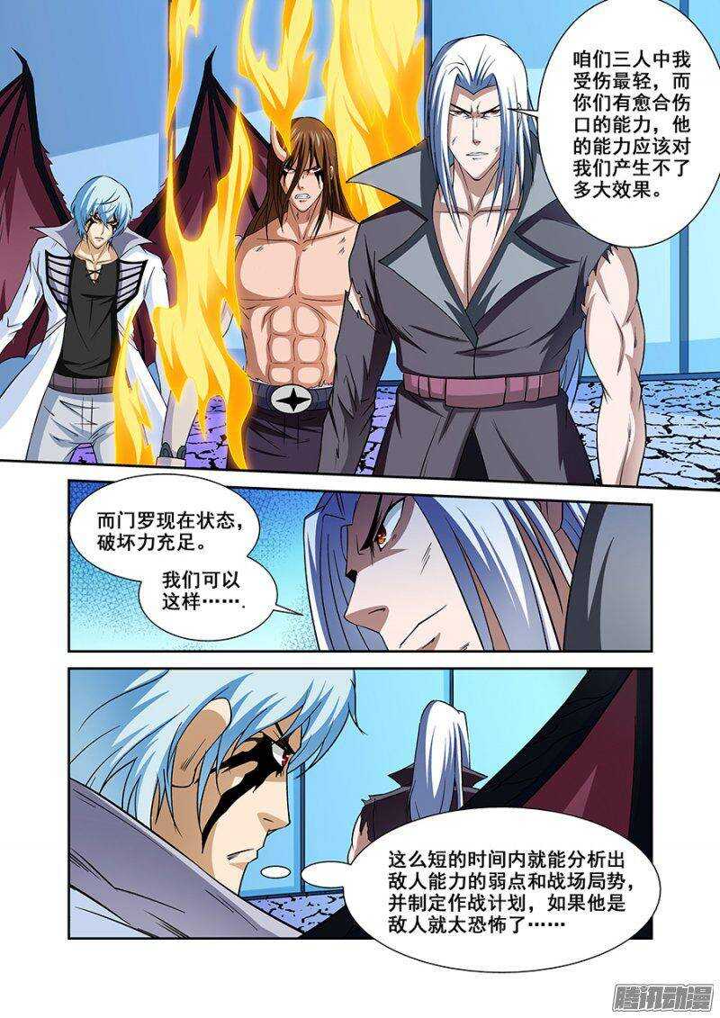 第一百四十二章保卫战篇-第141话