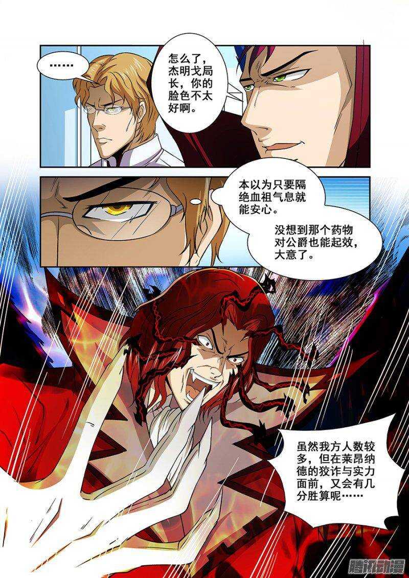 第一百四十二章保卫战篇-第141话
