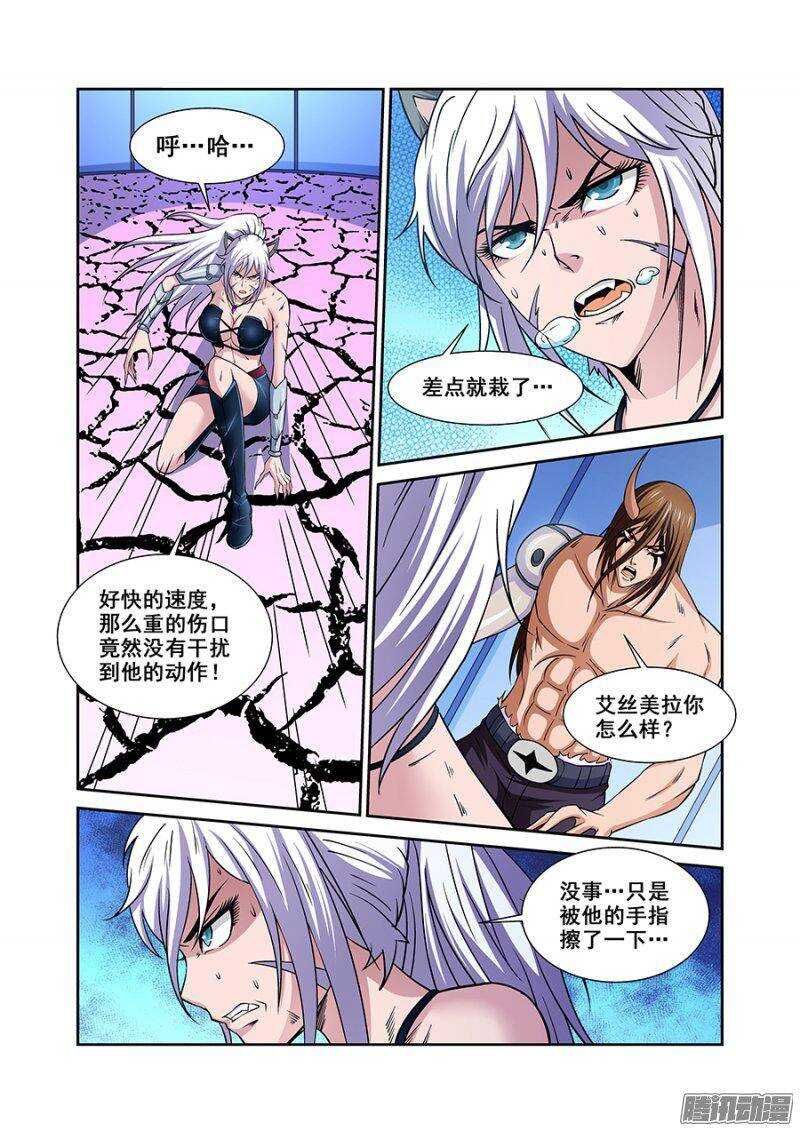 第一百四十二章保卫战篇-第141话