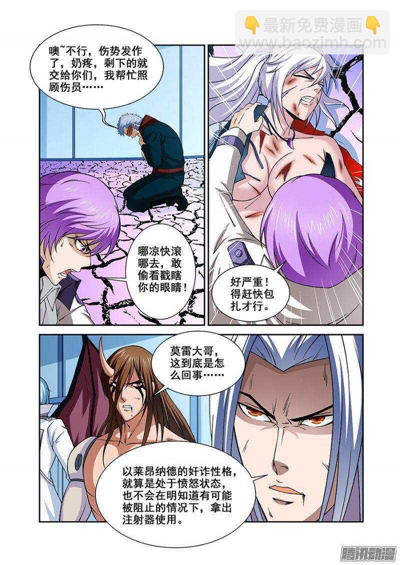 第一百四十二章保卫战篇-第141话