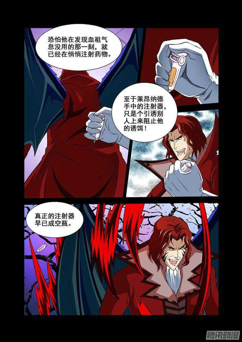 第一百四十二章保卫战篇-第141话