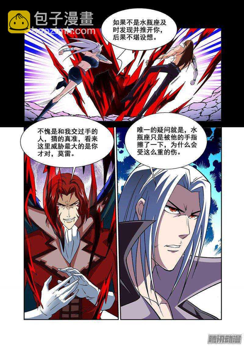 第一百四十二章保卫战篇-第141话
