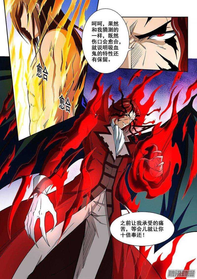 第一百四十四章保卫战篇-第143话