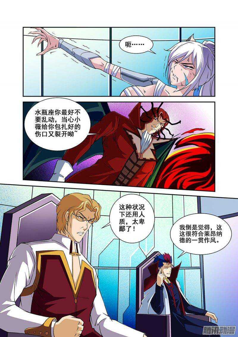 第一百四十四章保卫战篇-第143话
