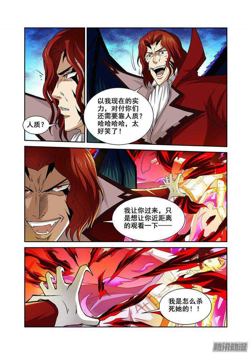 第一百四十四章保卫战篇-第143话