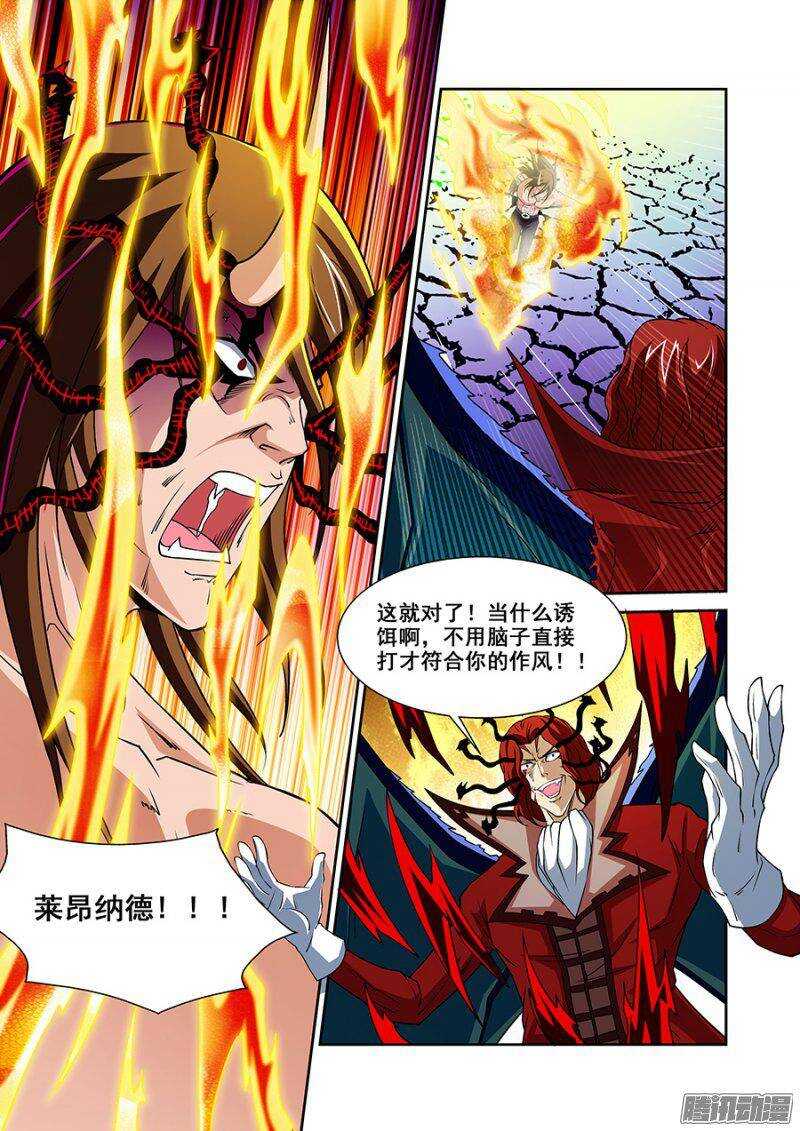 第一百四十四章保卫战篇-第143话