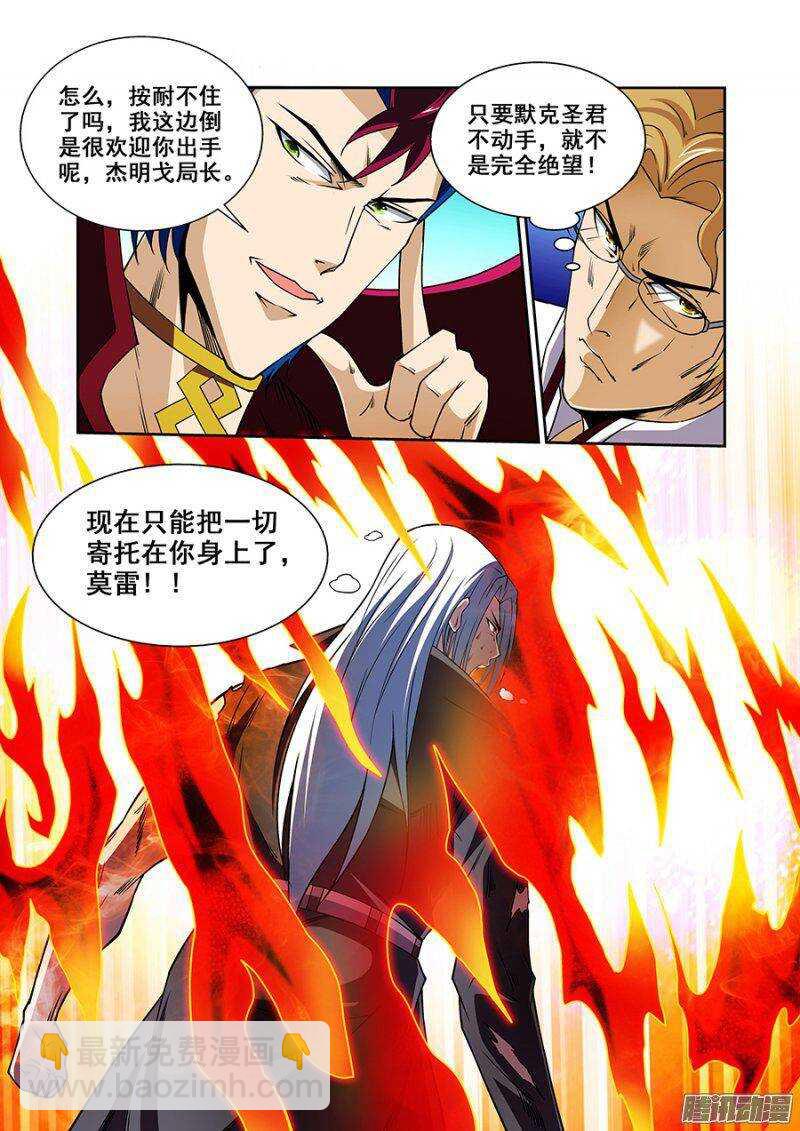 第一百四十六章保卫战篇-第145话