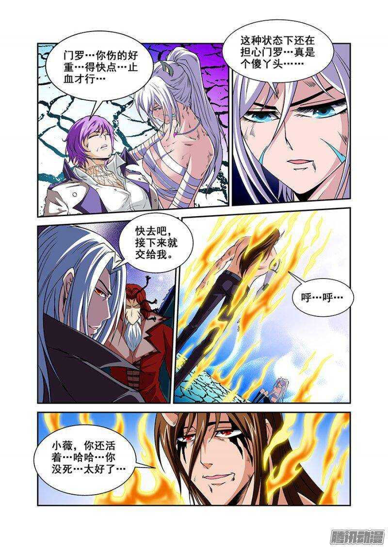 第一百四十六章保卫战篇-第145话