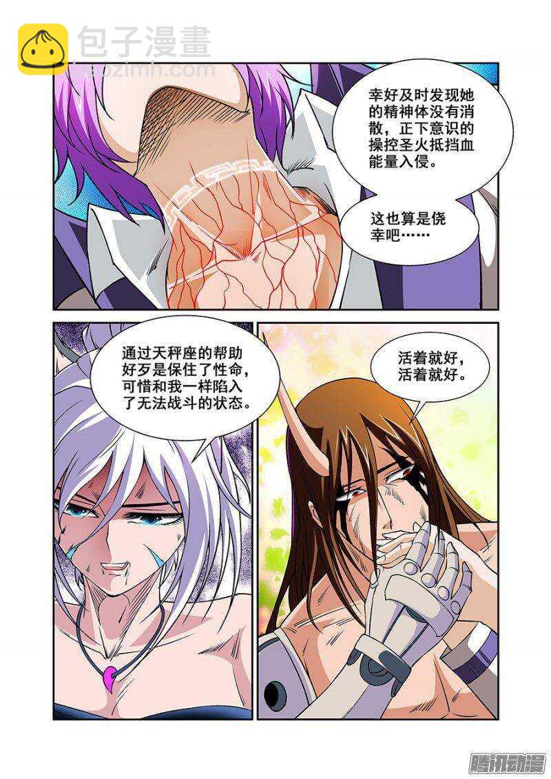 第一百四十六章保卫战篇-第145话