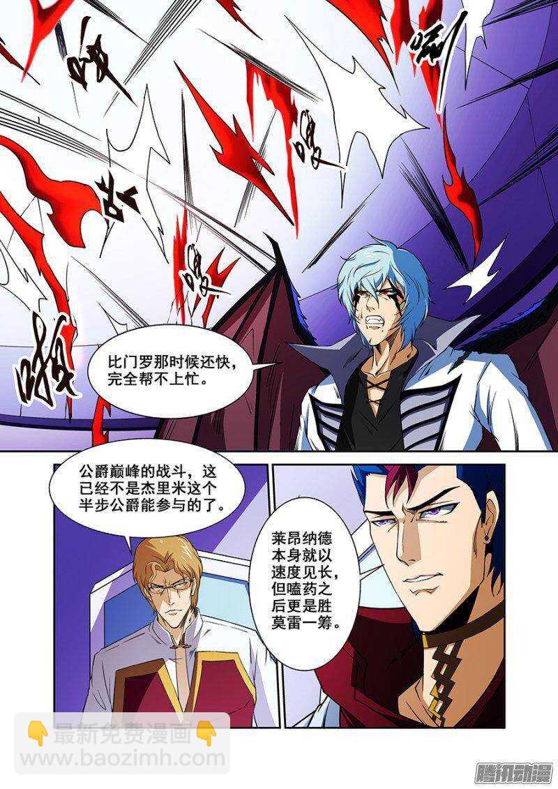 第一百四十六章保卫战篇-第145话