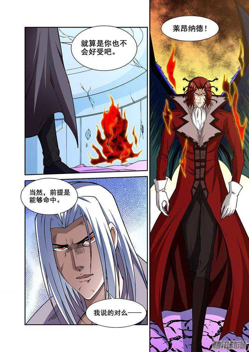 第一百四十八章保卫战篇-第147话