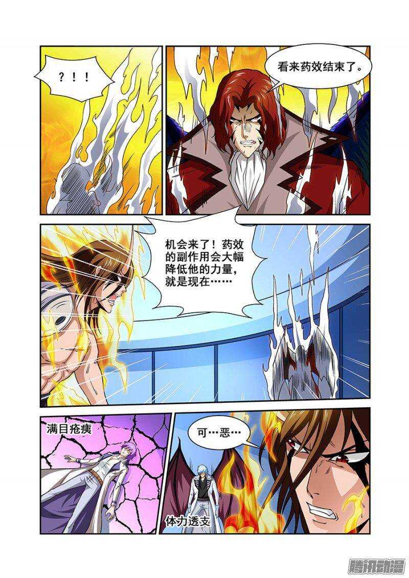 第一百四十八章保卫战篇-第147话