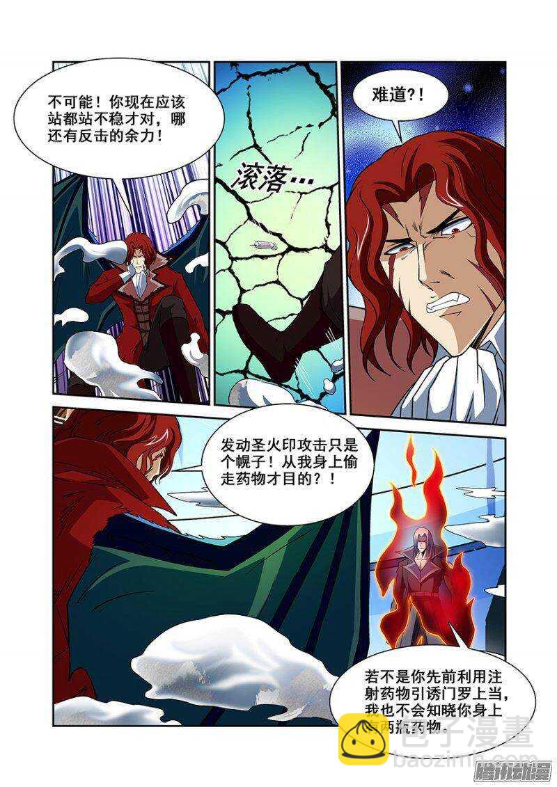 第一百四十八章保卫战篇-第147话