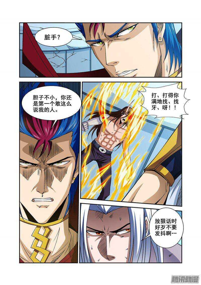 第一百五十章保卫战篇-第149话