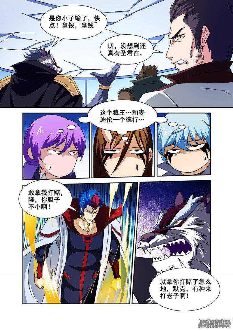 第一百五十章保卫战篇-第149话
