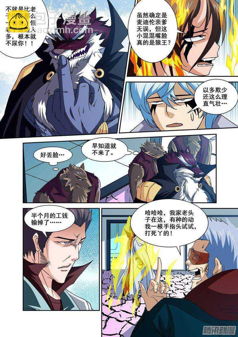 第一百五十章保卫战篇-第149话