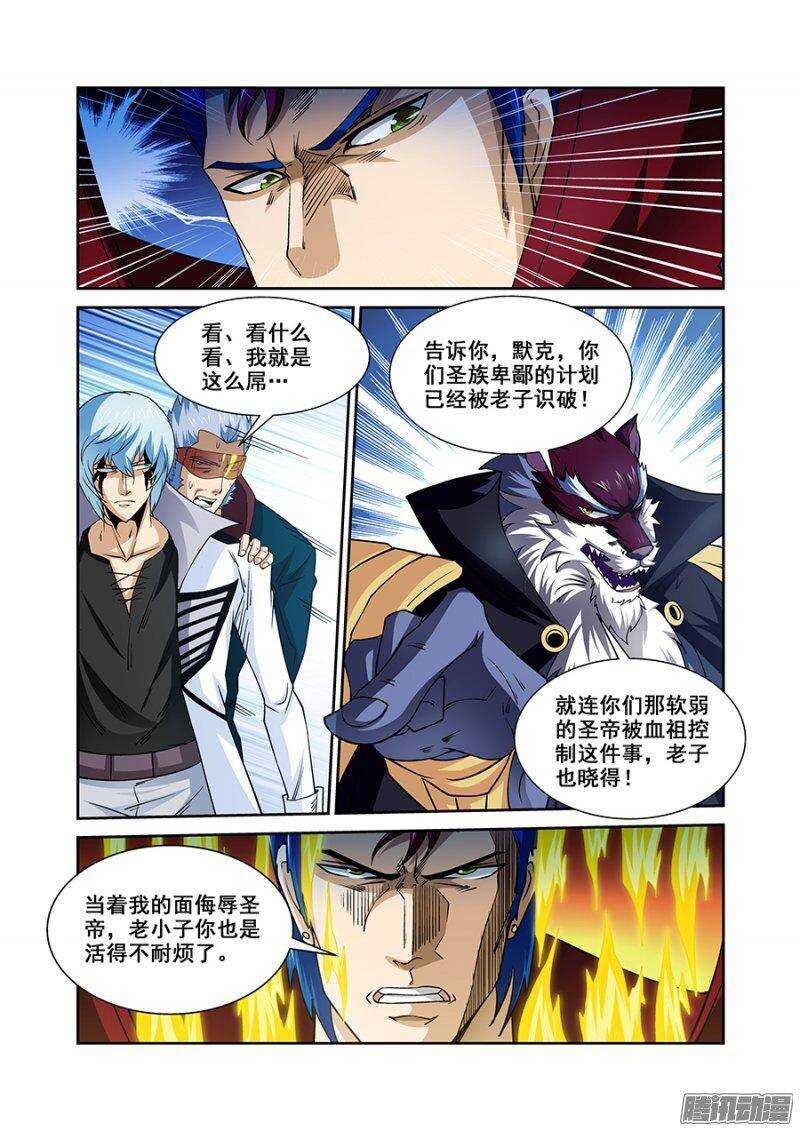 第一百五十章保卫战篇-第149话