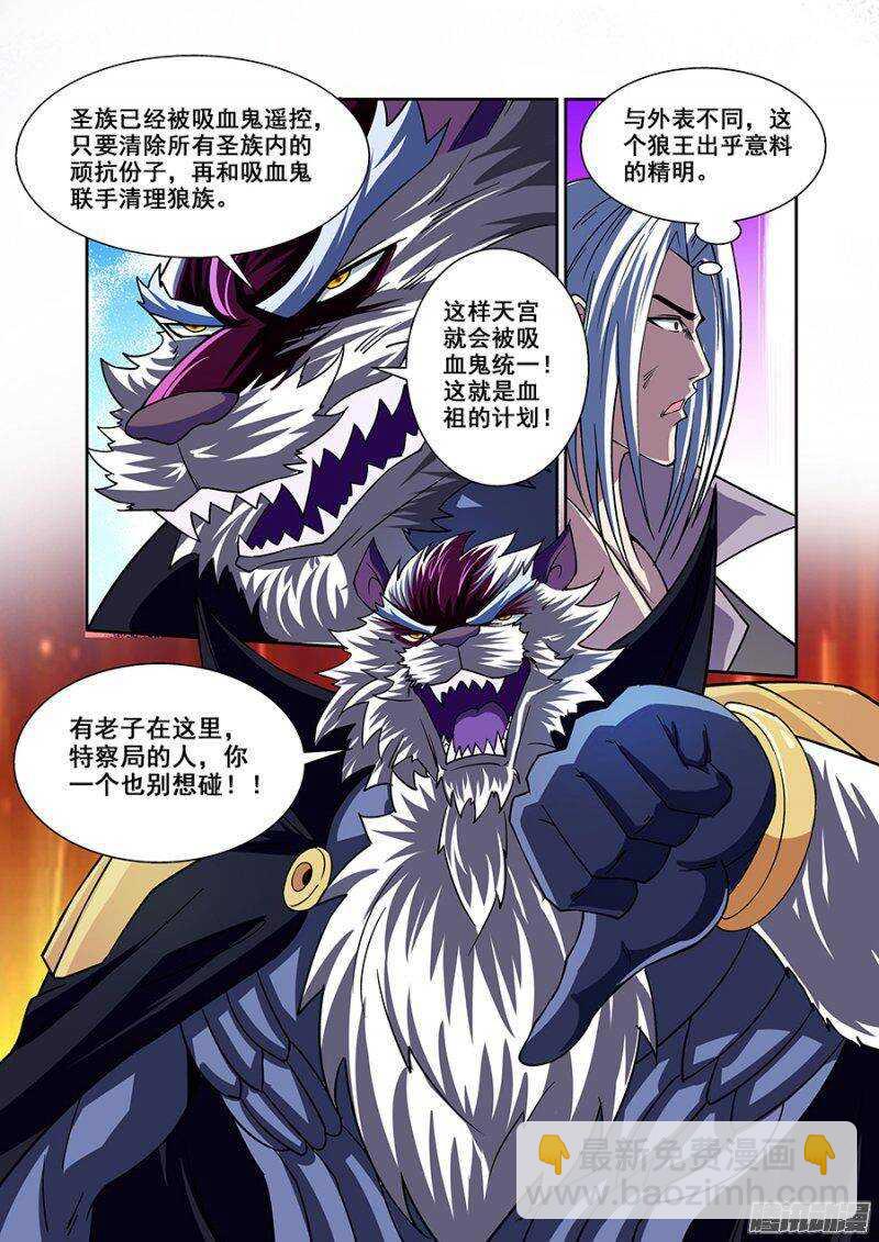 第一百五十章保卫战篇-第149话