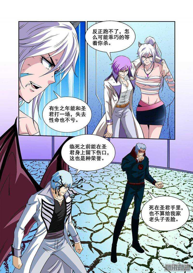 第一百五十章保卫战篇-第149话