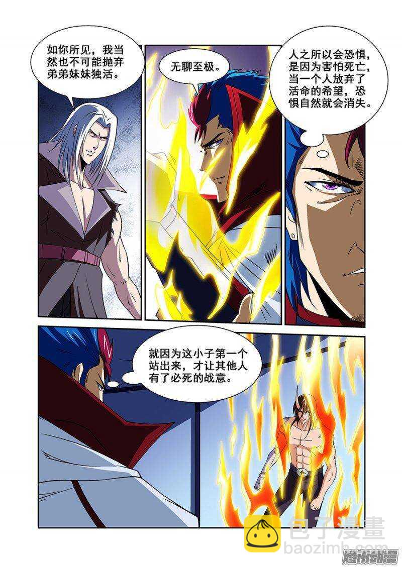 第一百五十章保卫战篇-第149话