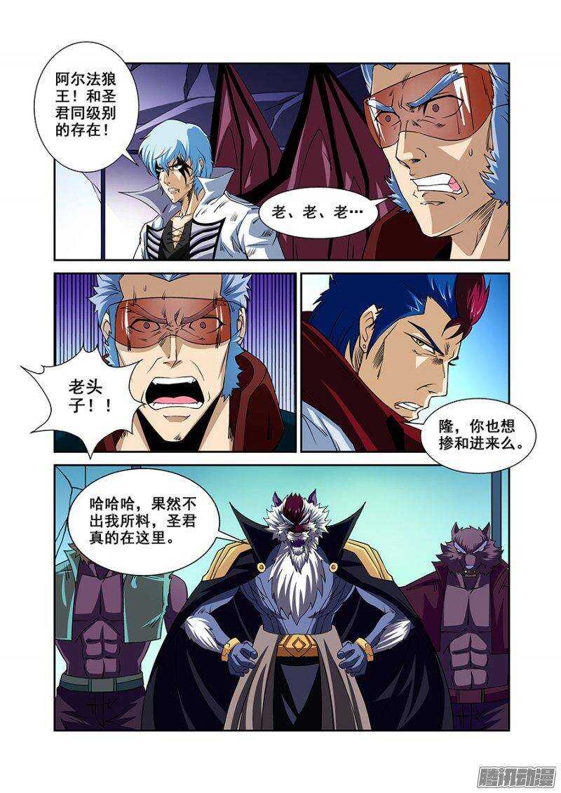 第一百五十章保卫战篇-第149话