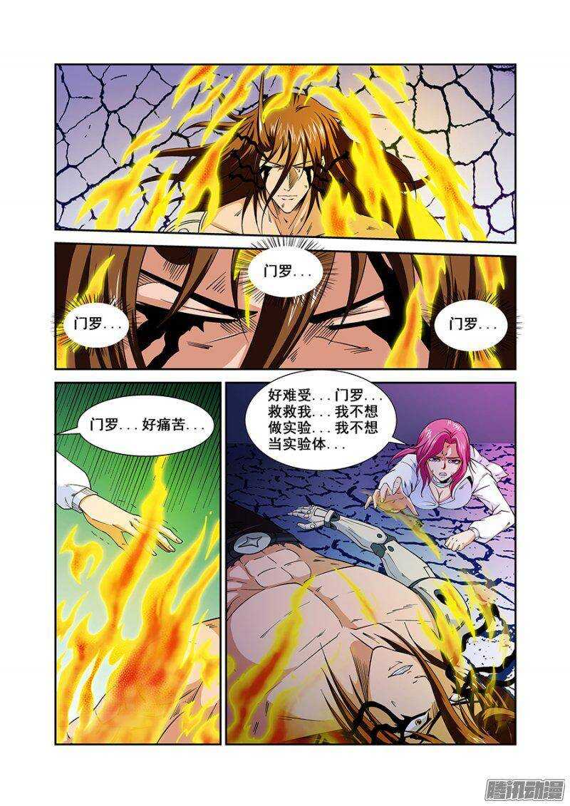 第一百五十二章保卫战篇-第151话
