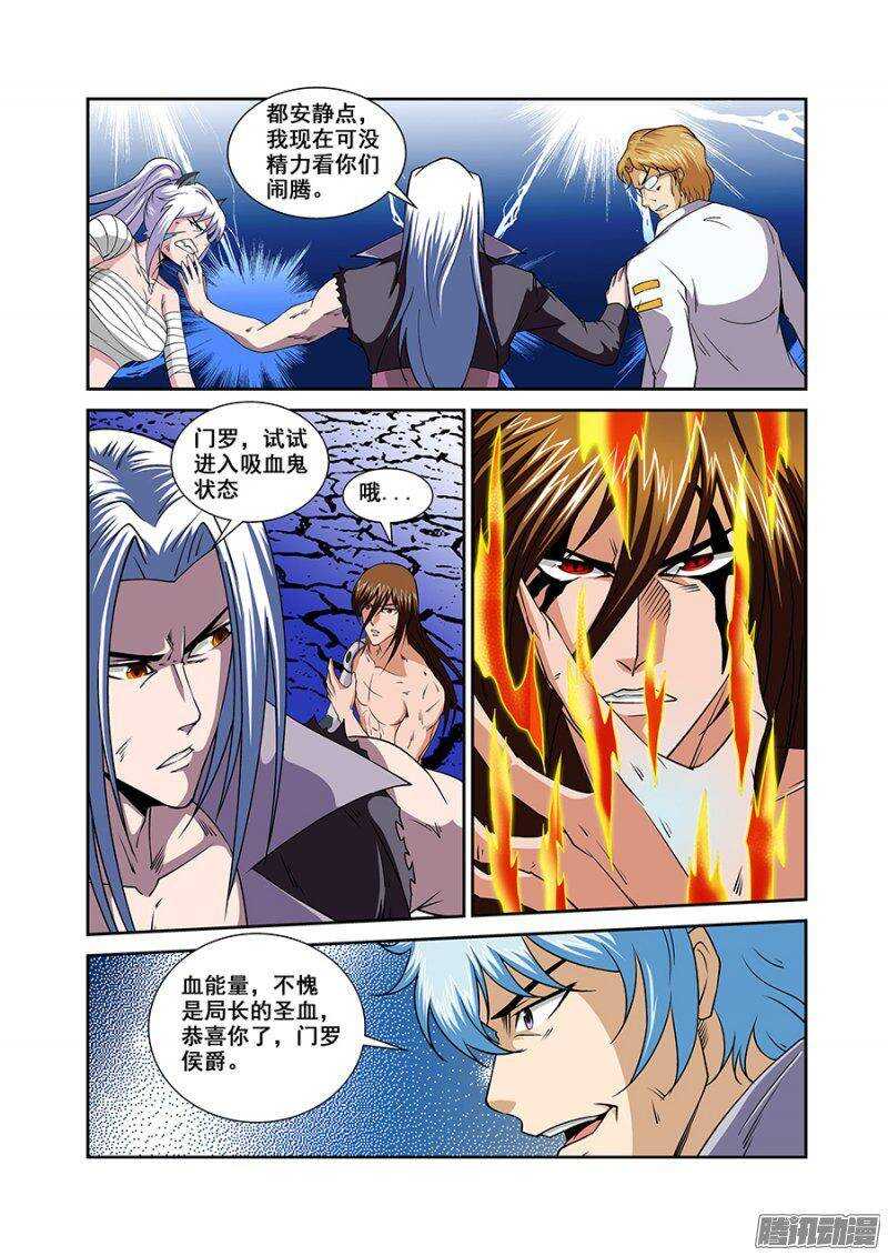 第一百五十二章保卫战篇-第151话